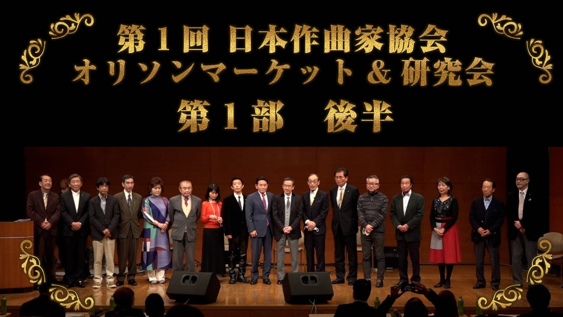 【オリソン】第一回オリソンマーケット&研究会【1部後半】