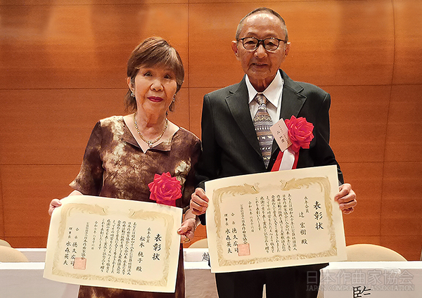 (左より)松本純子、辻 宏樹